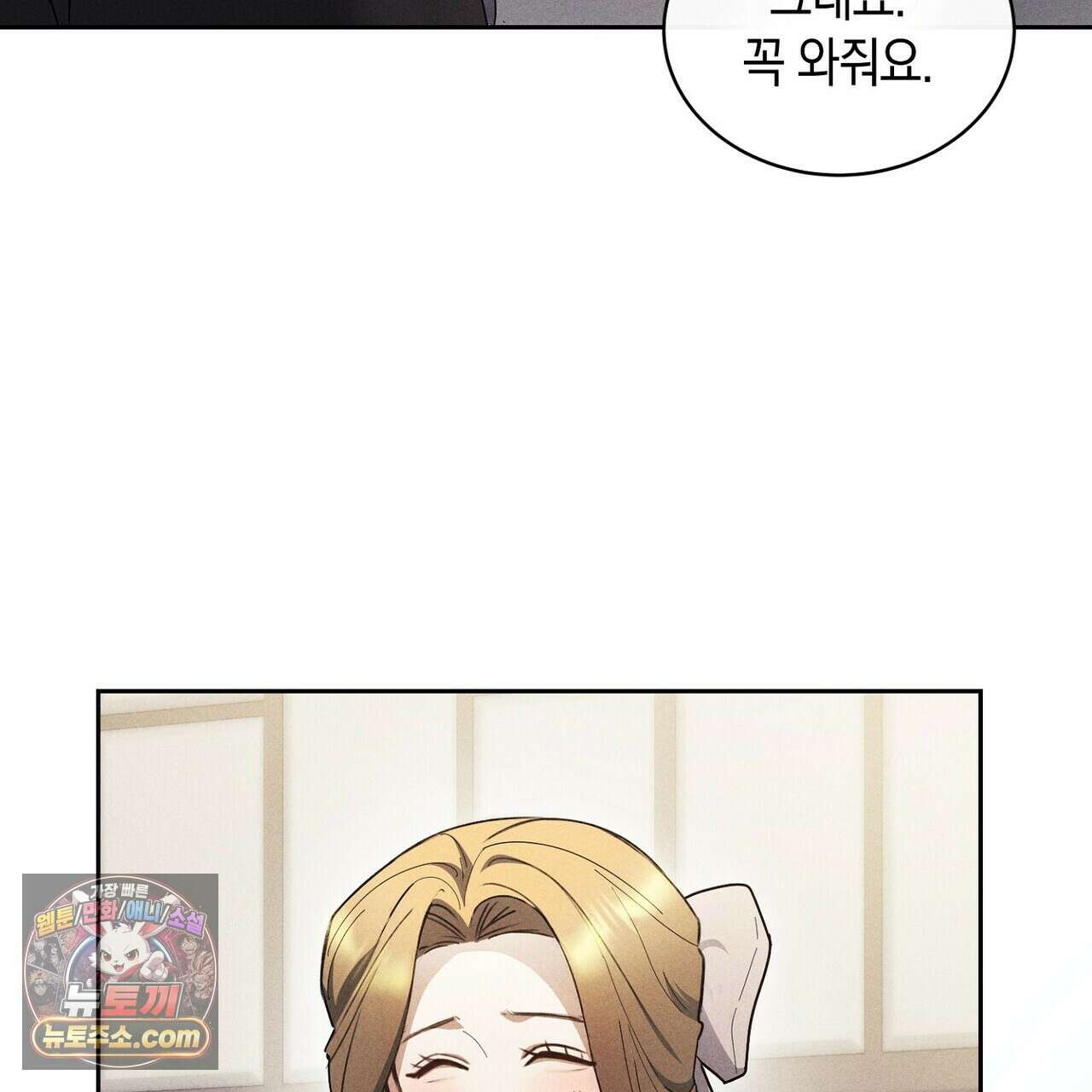 달아나도 그대 7화 69