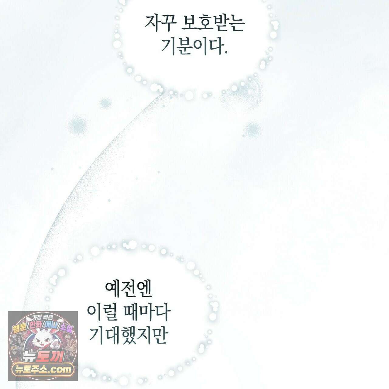 달아나도 그대 7화 71