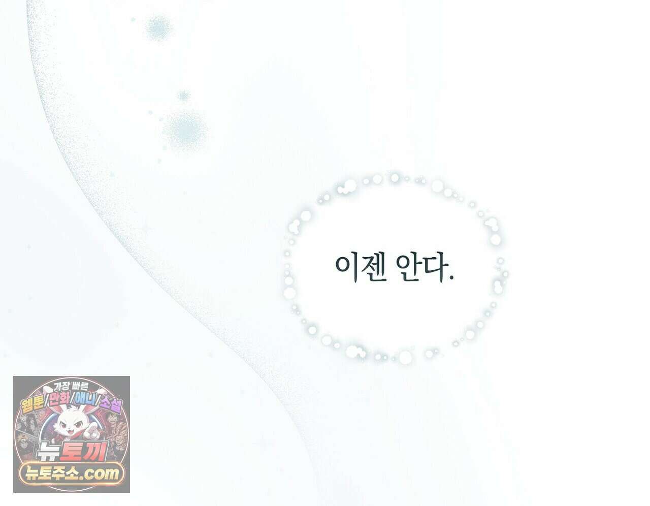 달아나도 그대 7화 72