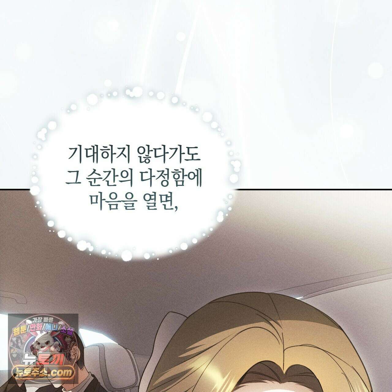 달아나도 그대 7화 75