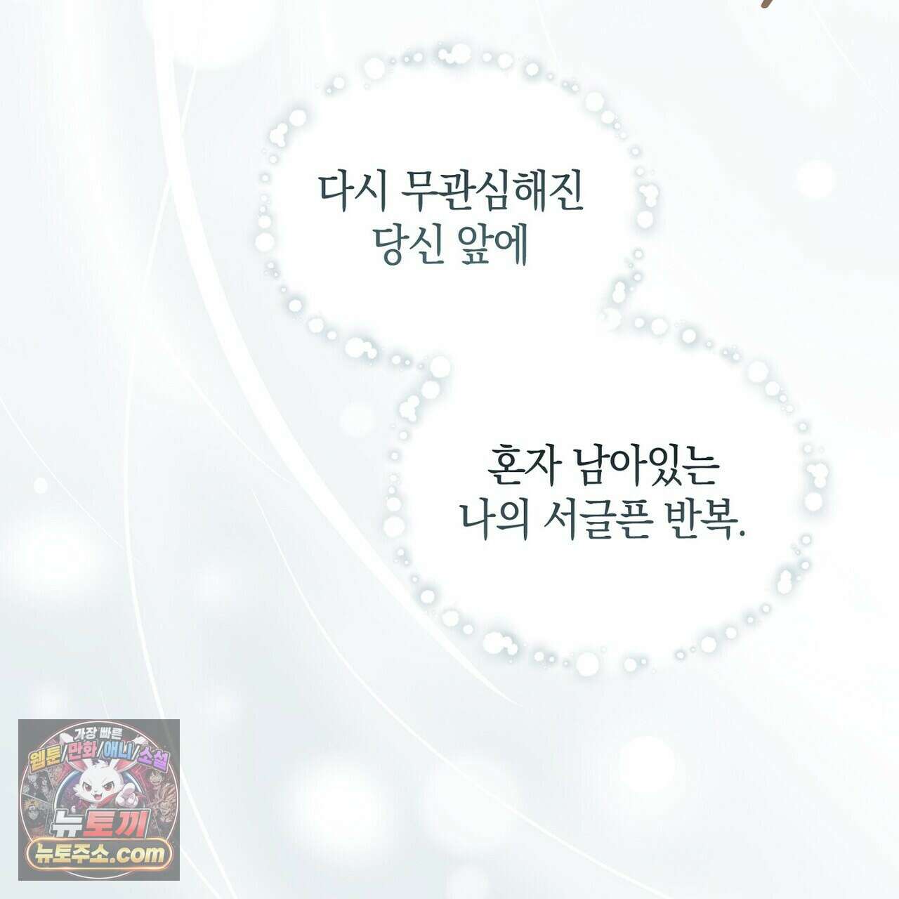 달아나도 그대 7화 77