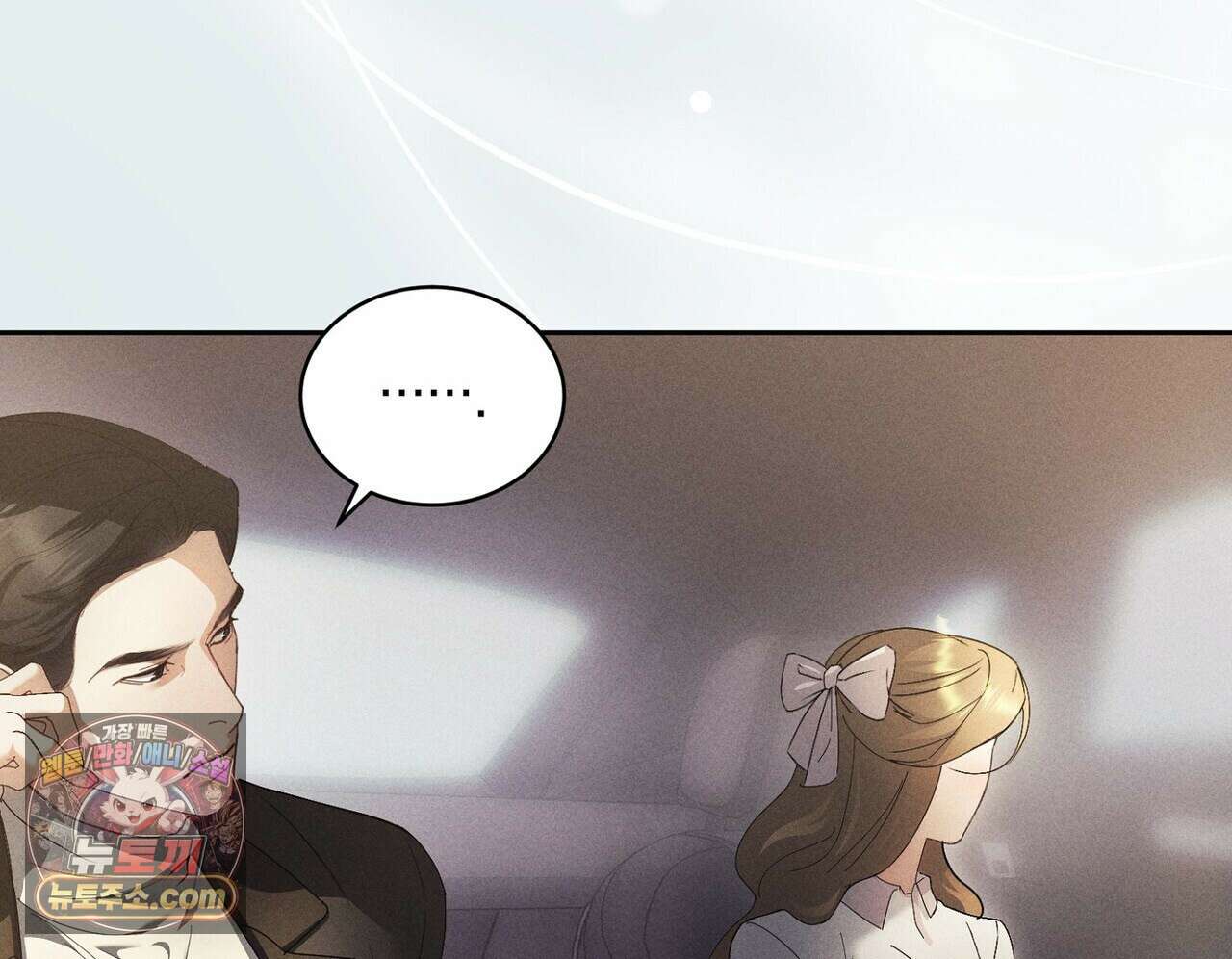 달아나도 그대 7화 78