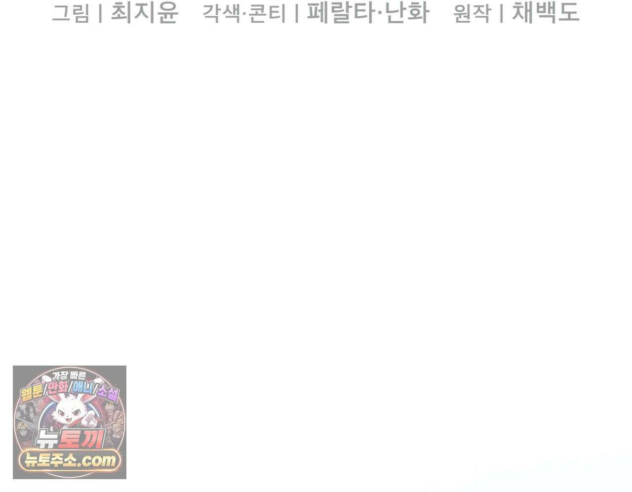달아나도 그대 7화 82