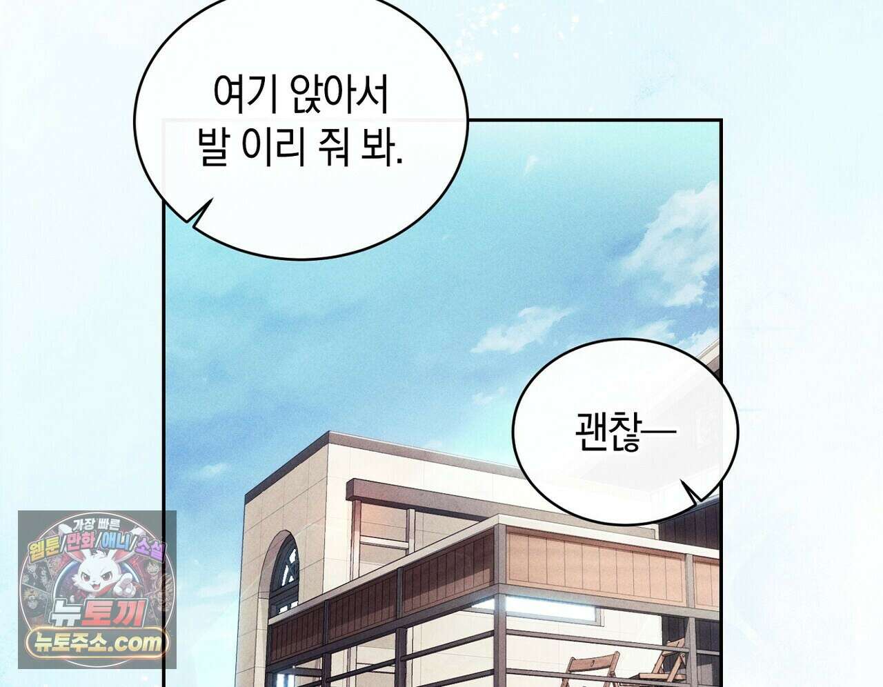 달아나도 그대 7화 84