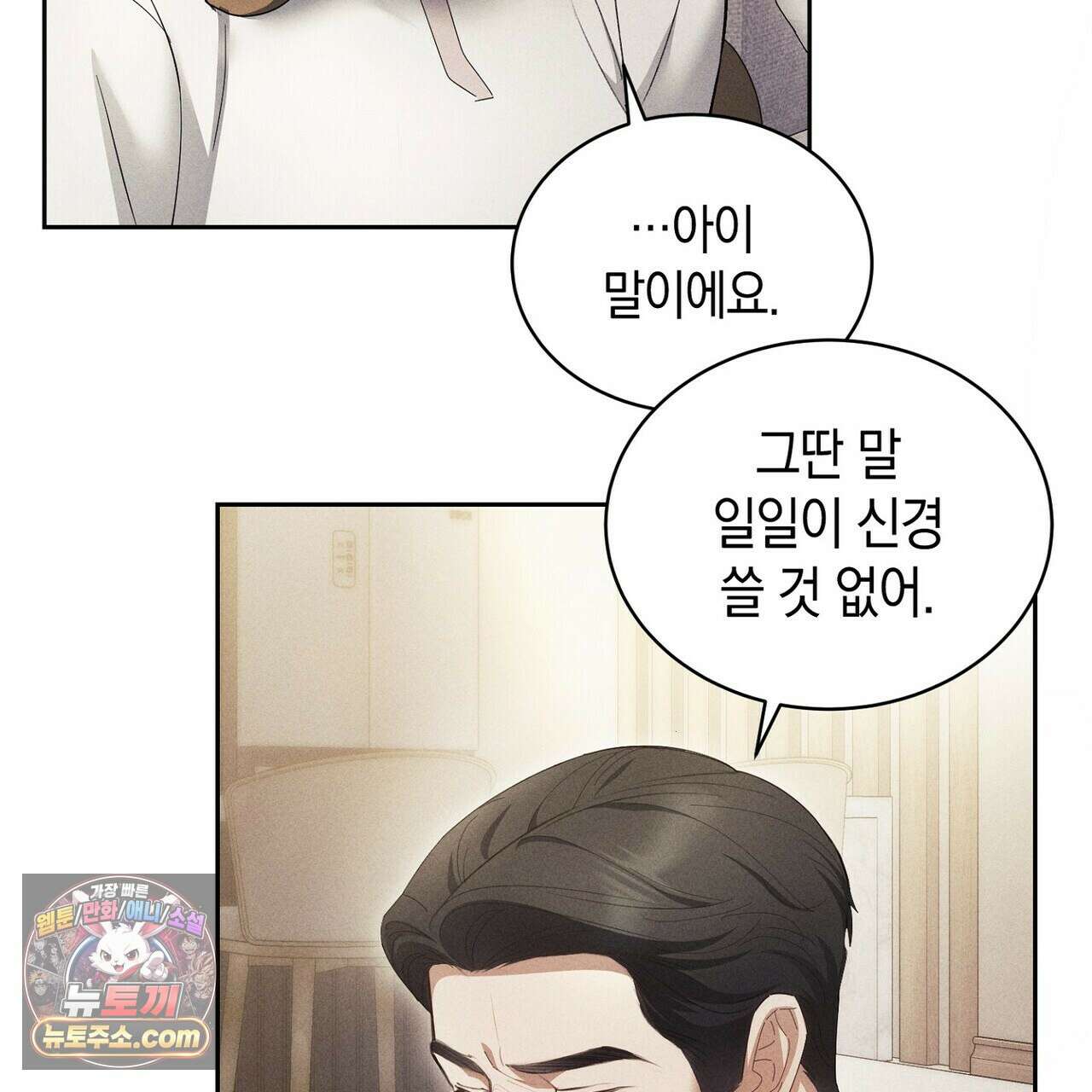 달아나도 그대 7화 91