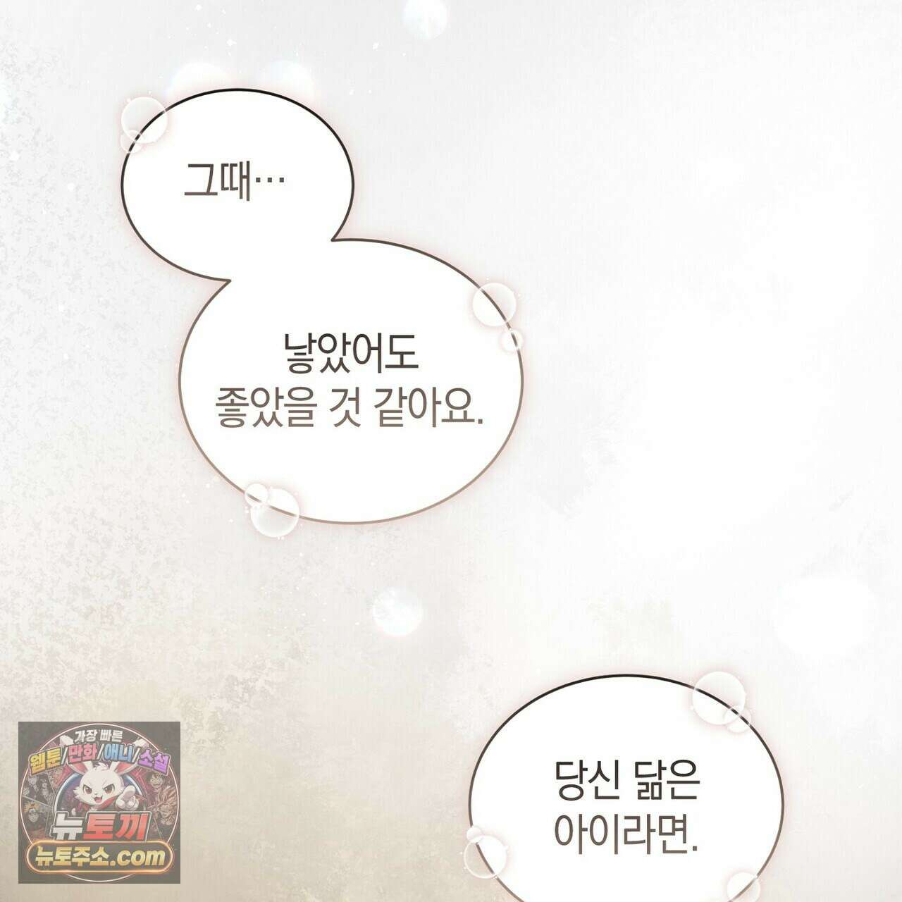 달아나도 그대 7화 93