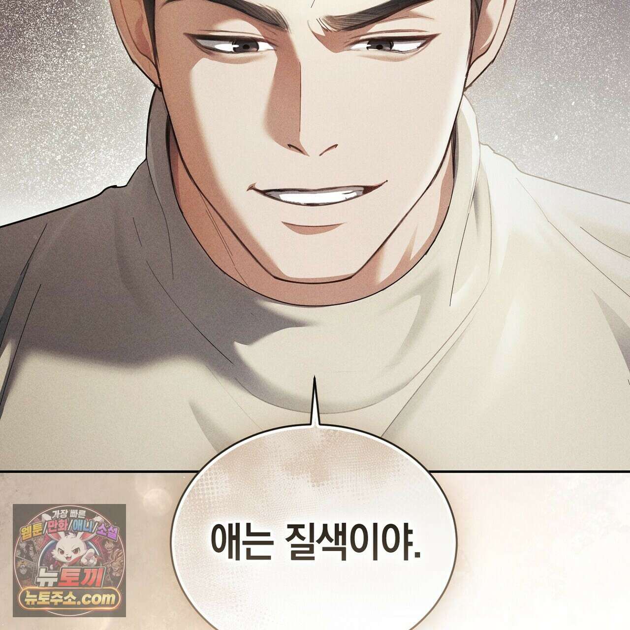 달아나도 그대 7화 95