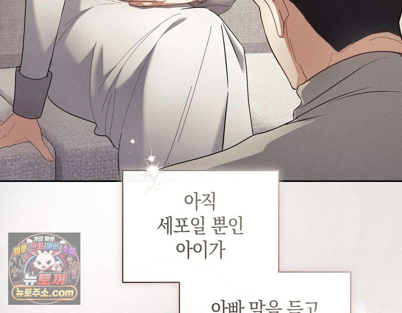 달아나도 그대 7화 98