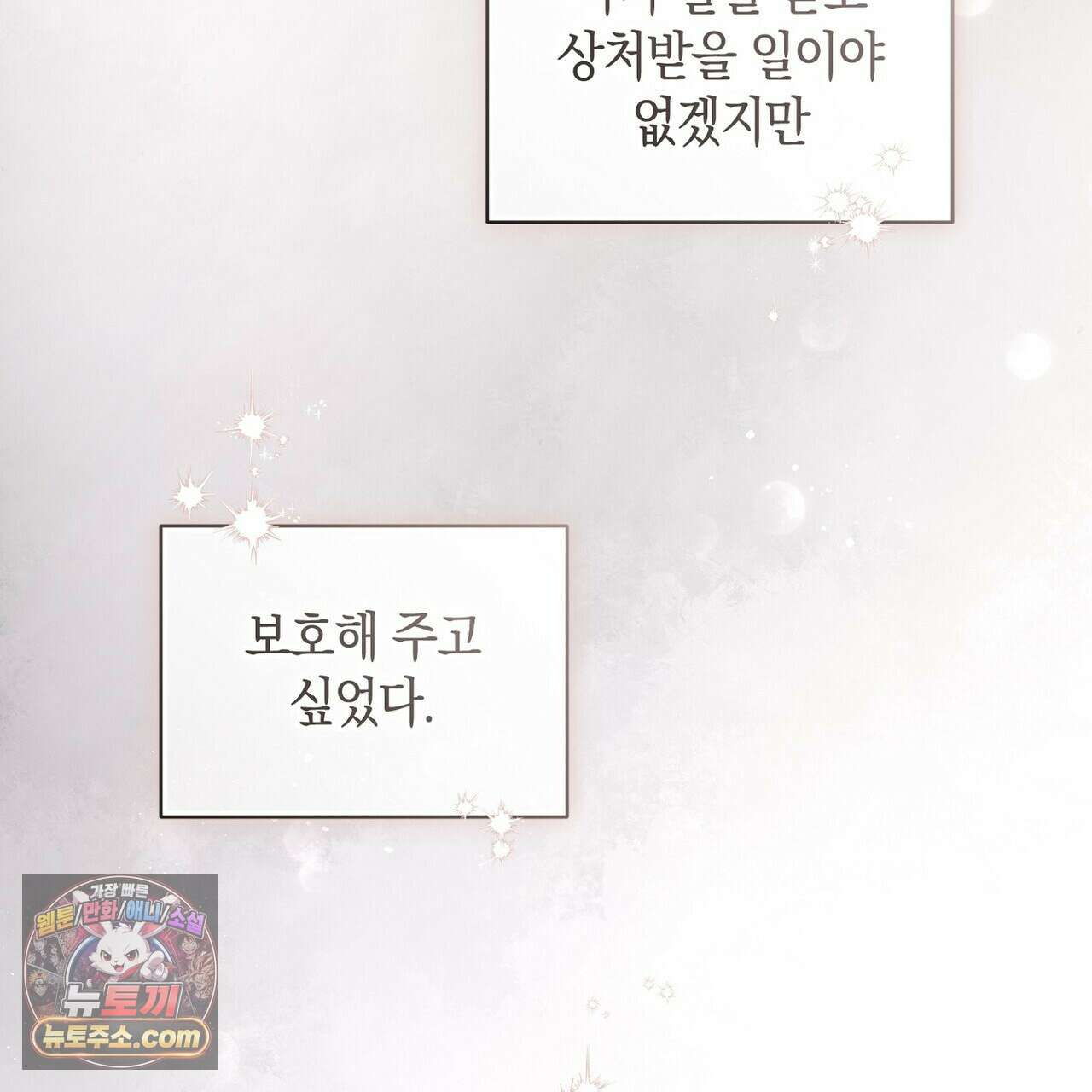 달아나도 그대 7화 99