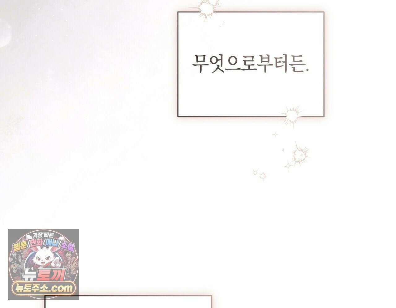 달아나도 그대 7화 100