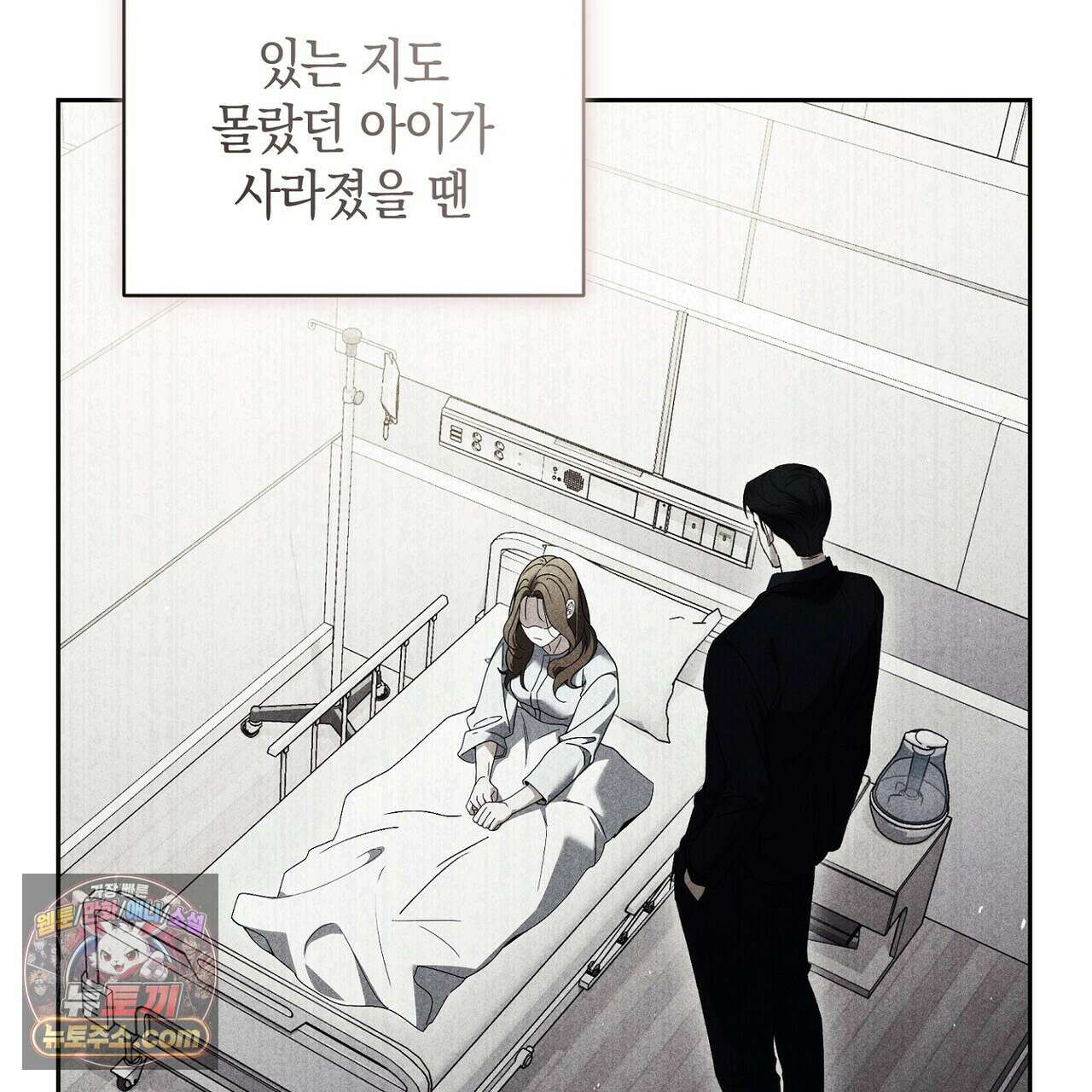 달아나도 그대 7화 101