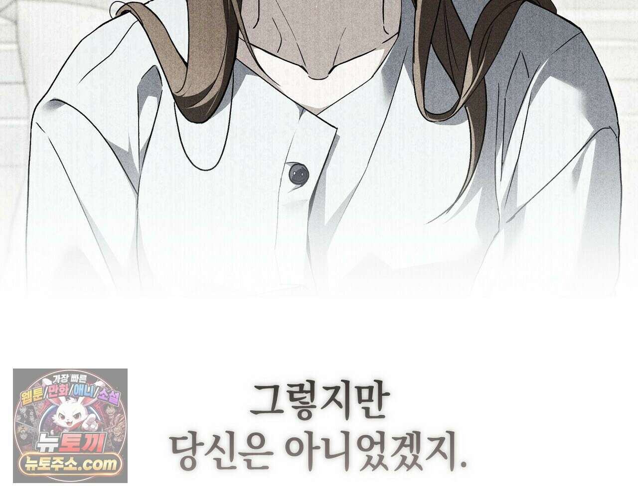 달아나도 그대 7화 104