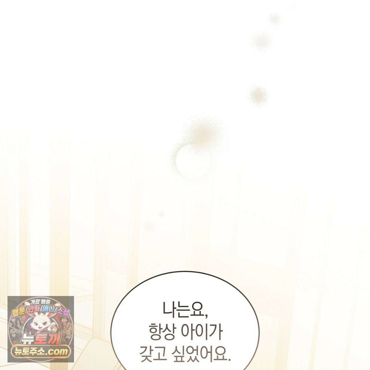 달아나도 그대 7화 105