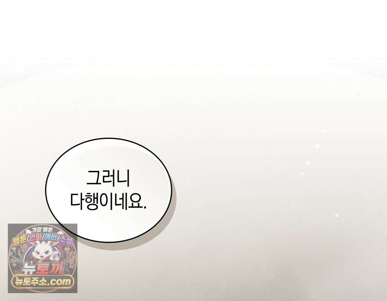 달아나도 그대 7화 108