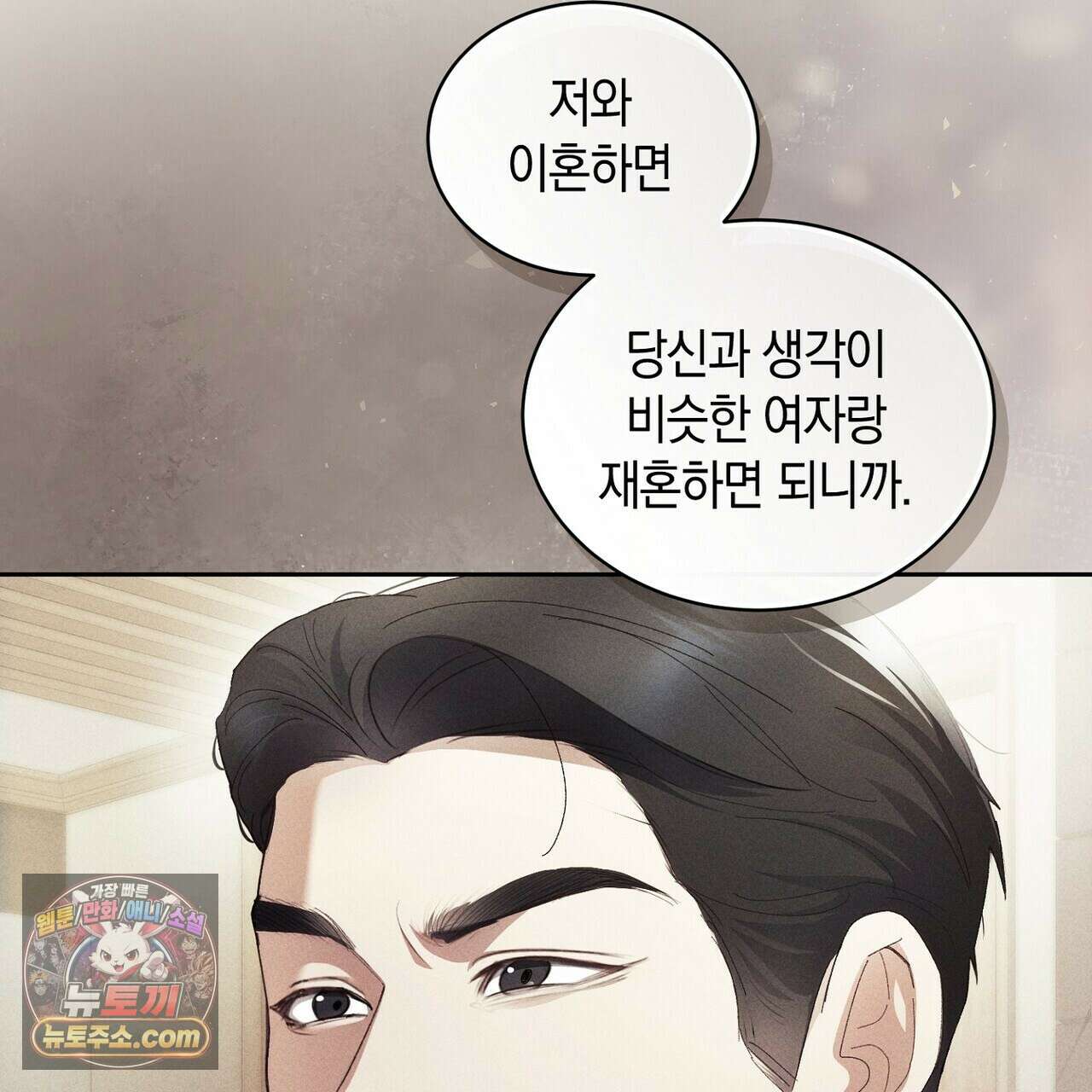 달아나도 그대 7화 109