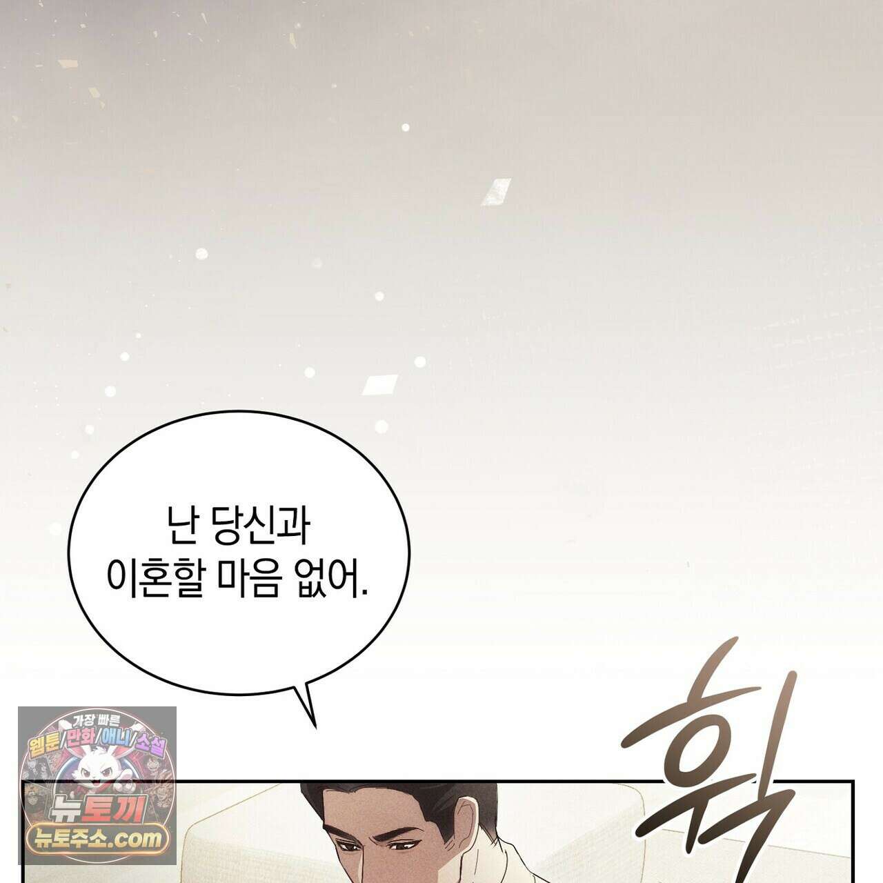 달아나도 그대 7화 111
