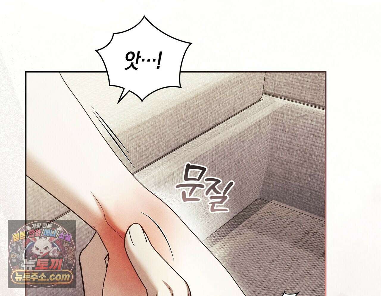 달아나도 그대 7화 114