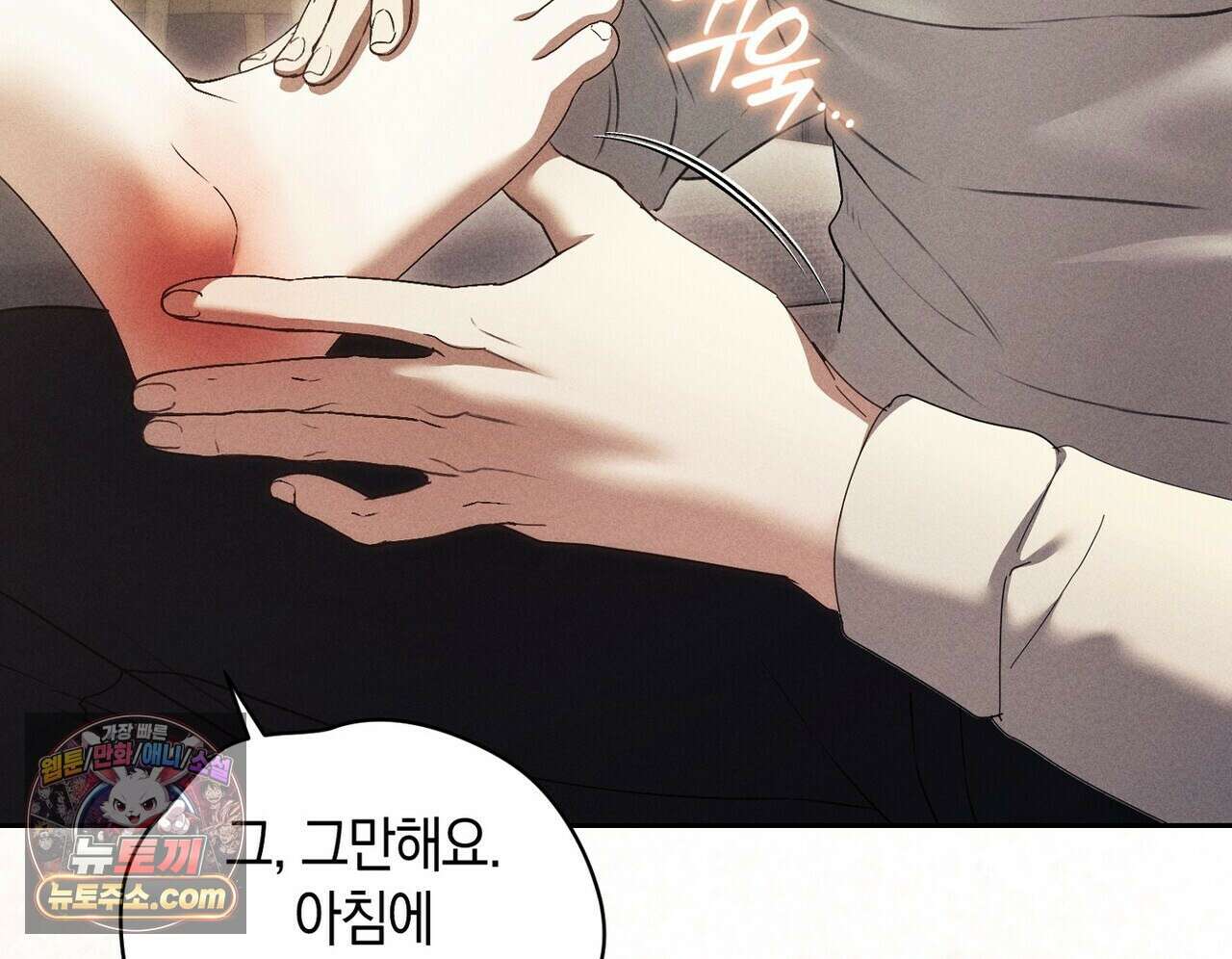 달아나도 그대 7화 118