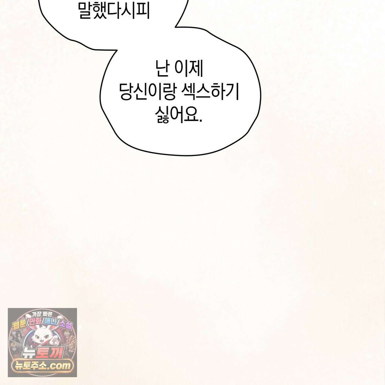 달아나도 그대 7화 119