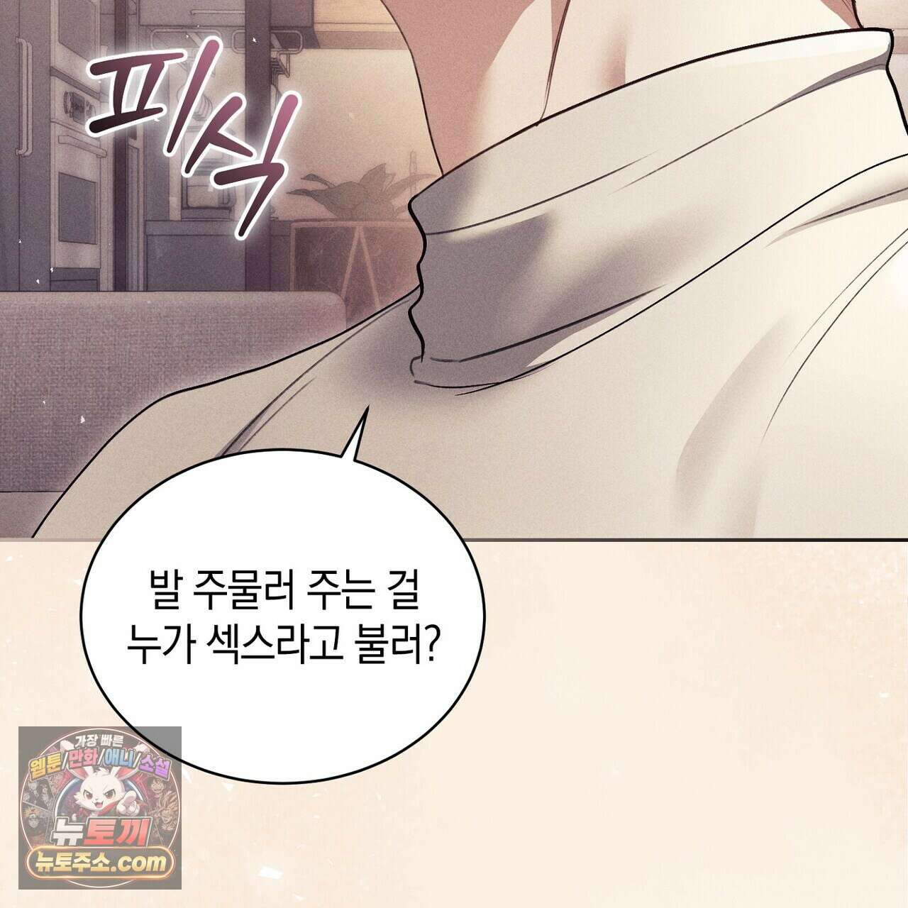 달아나도 그대 7화 121