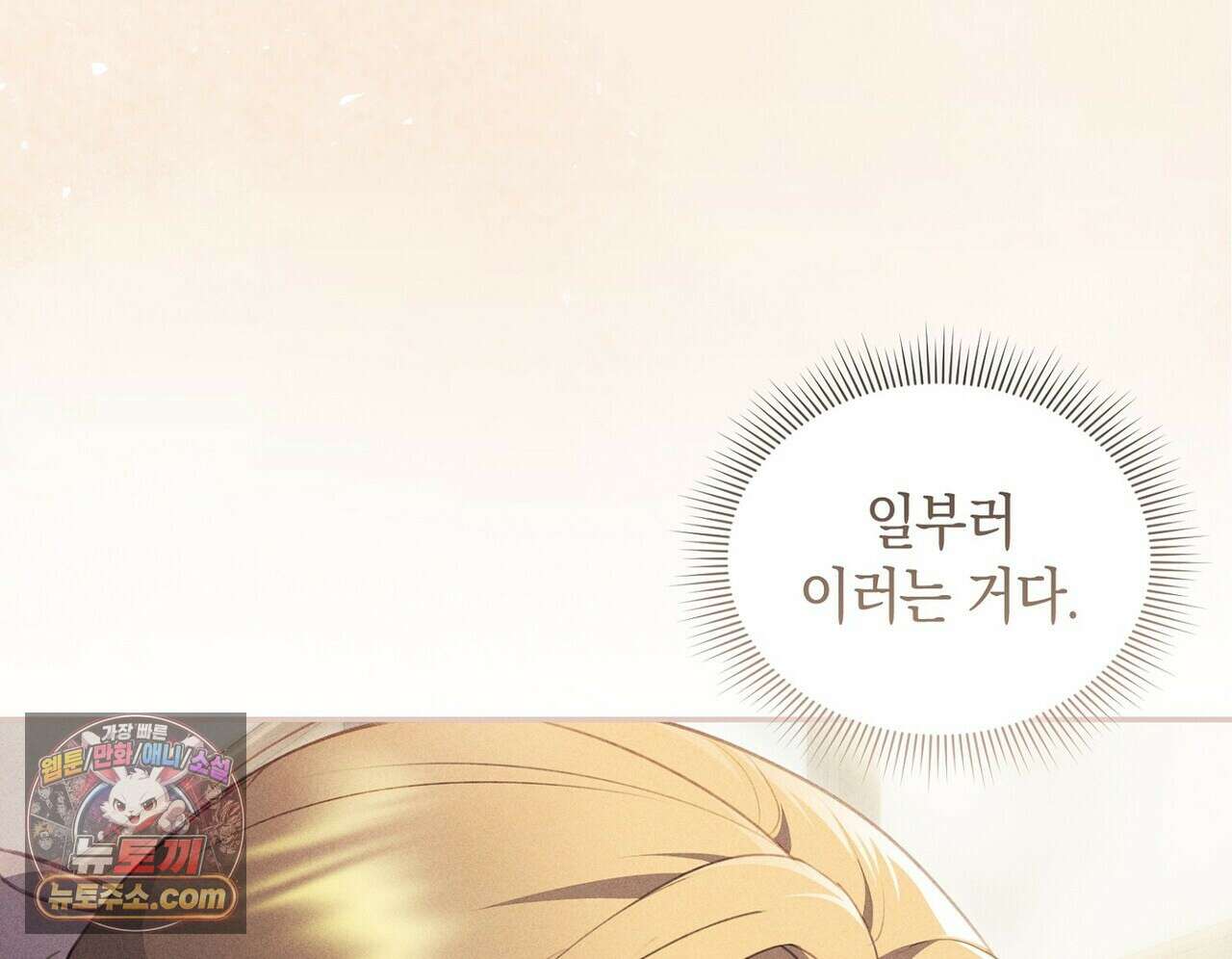 달아나도 그대 7화 122