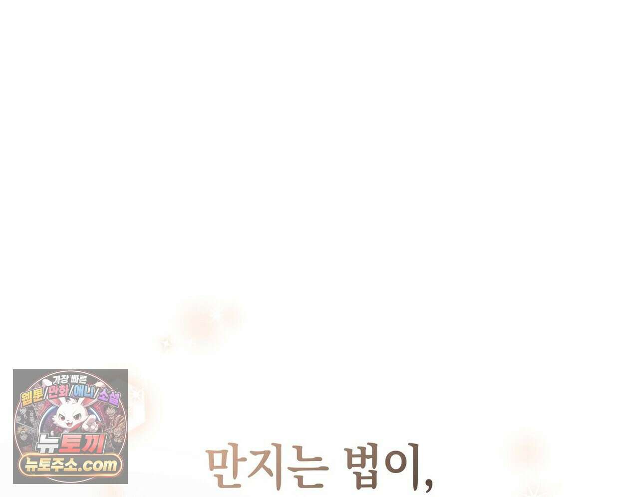 달아나도 그대 7화 124