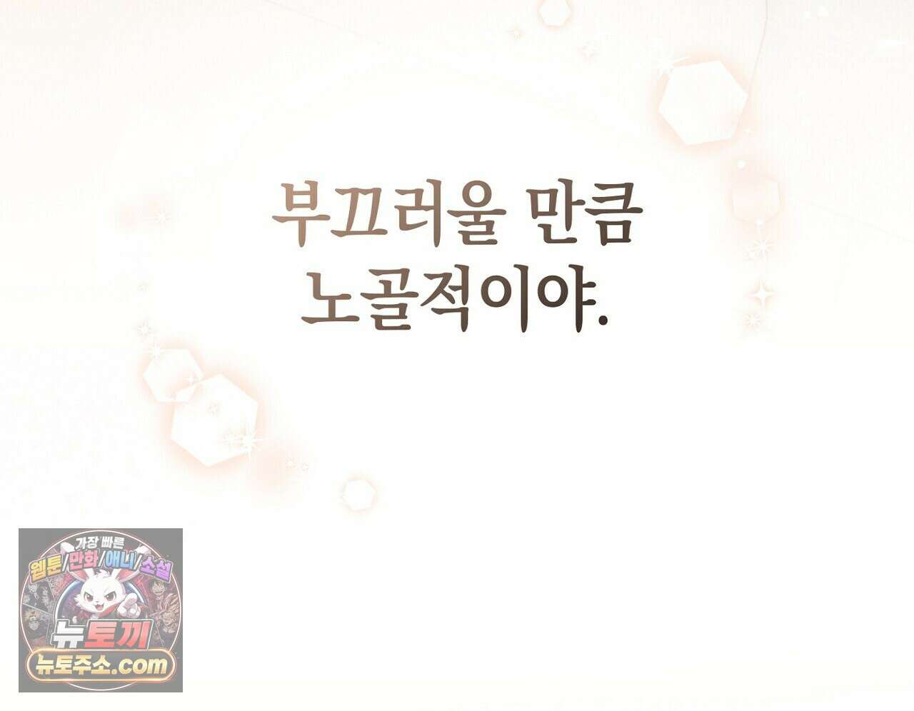 달아나도 그대 7화 128
