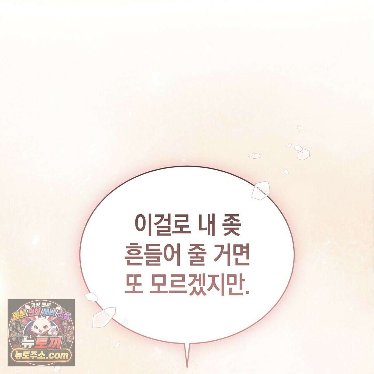 달아나도 그대 7화 129