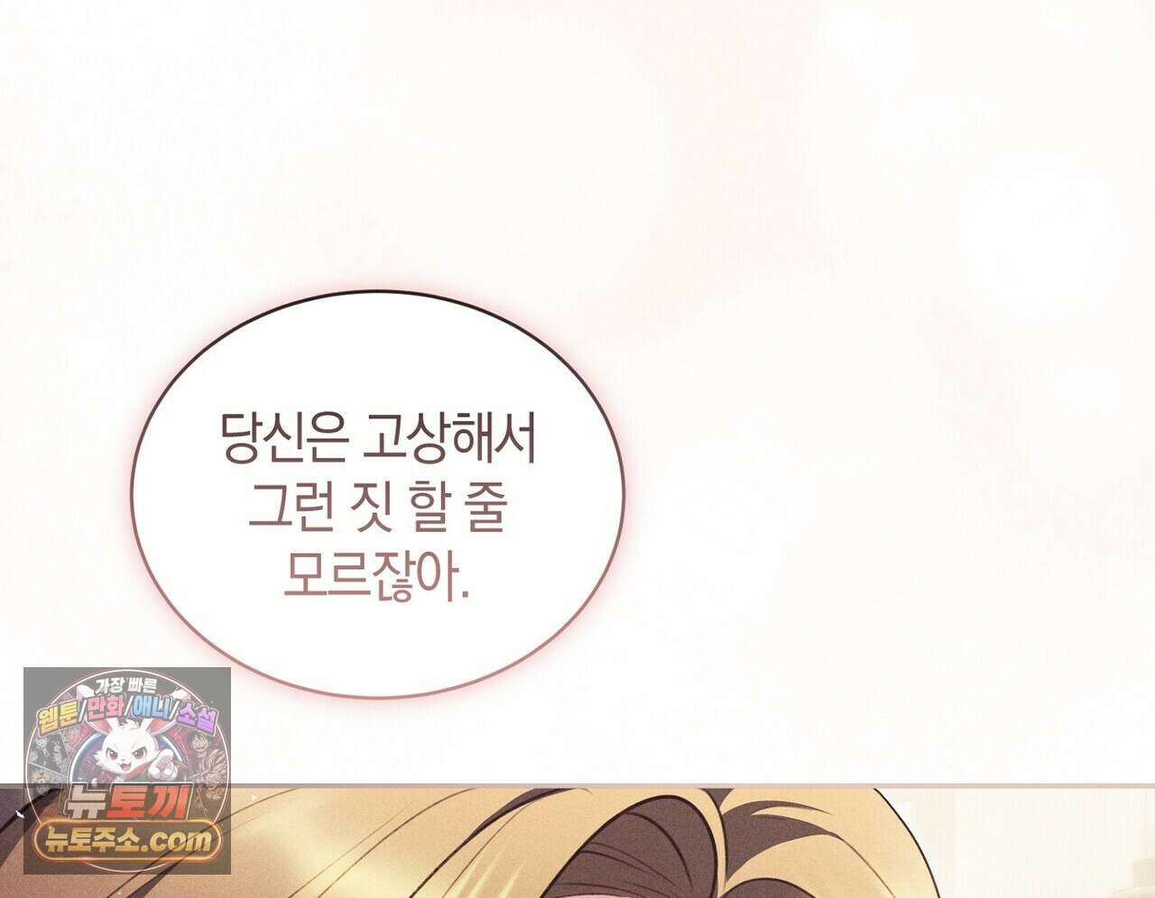 달아나도 그대 7화 132