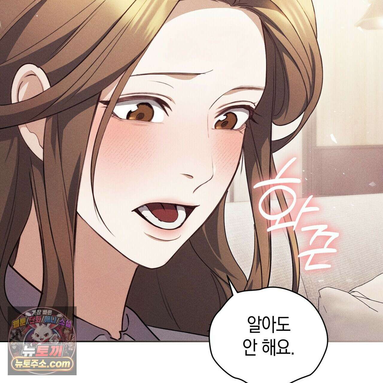 달아나도 그대 7화 133