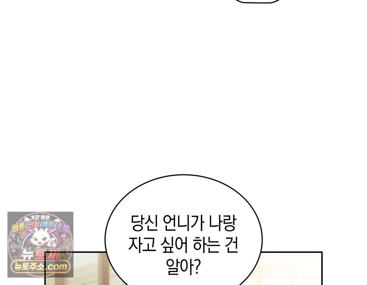 달아나도 그대 7화 134