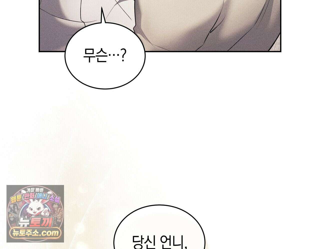 달아나도 그대 7화 136