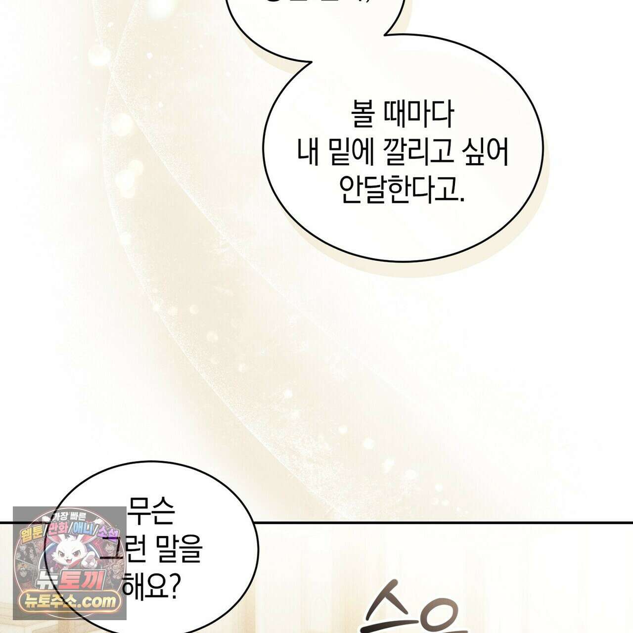 달아나도 그대 7화 137