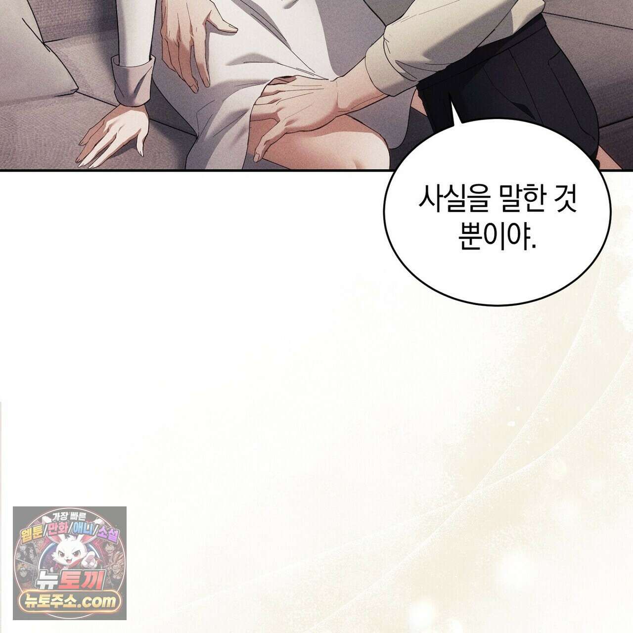 달아나도 그대 7화 139