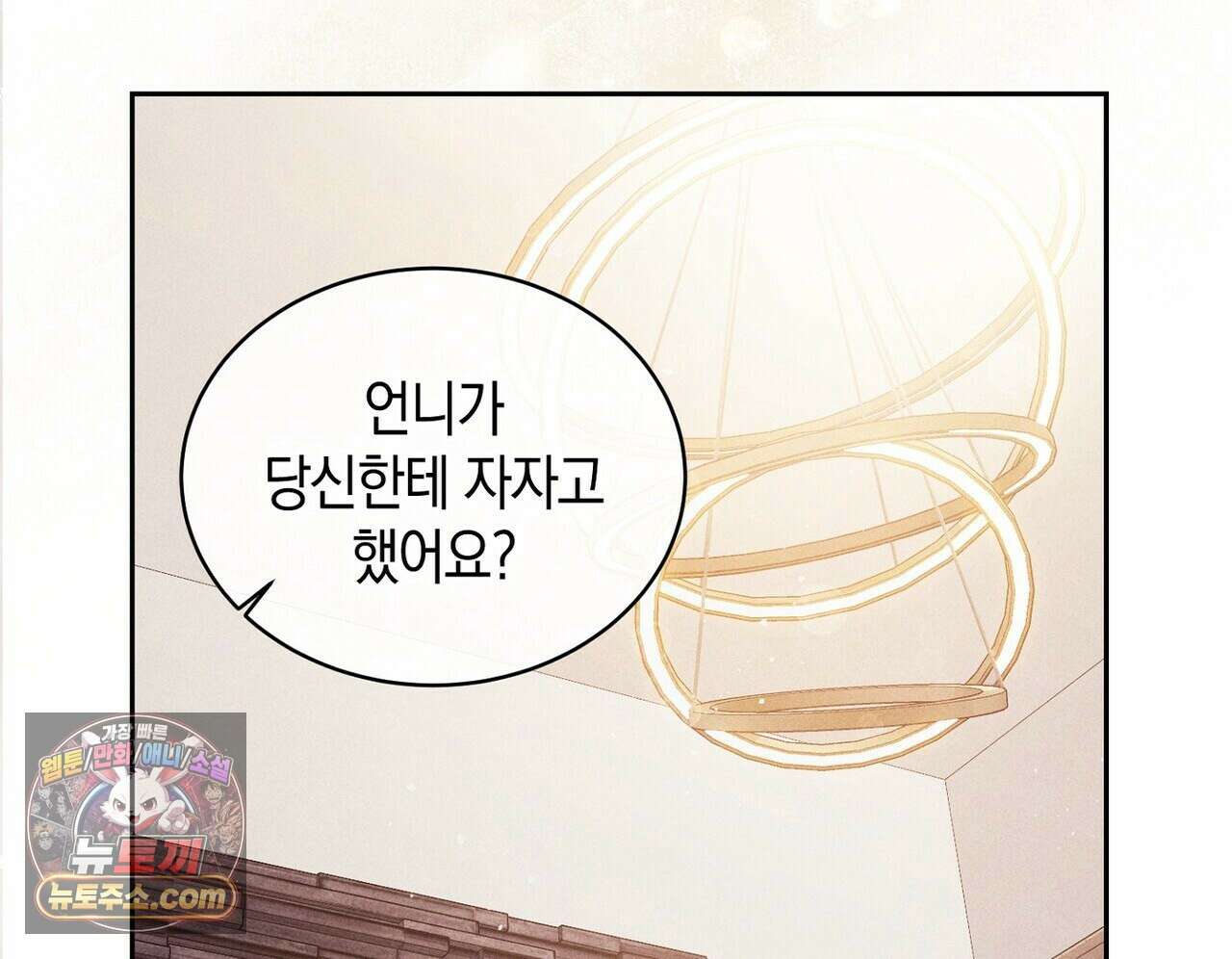 달아나도 그대 7화 140
