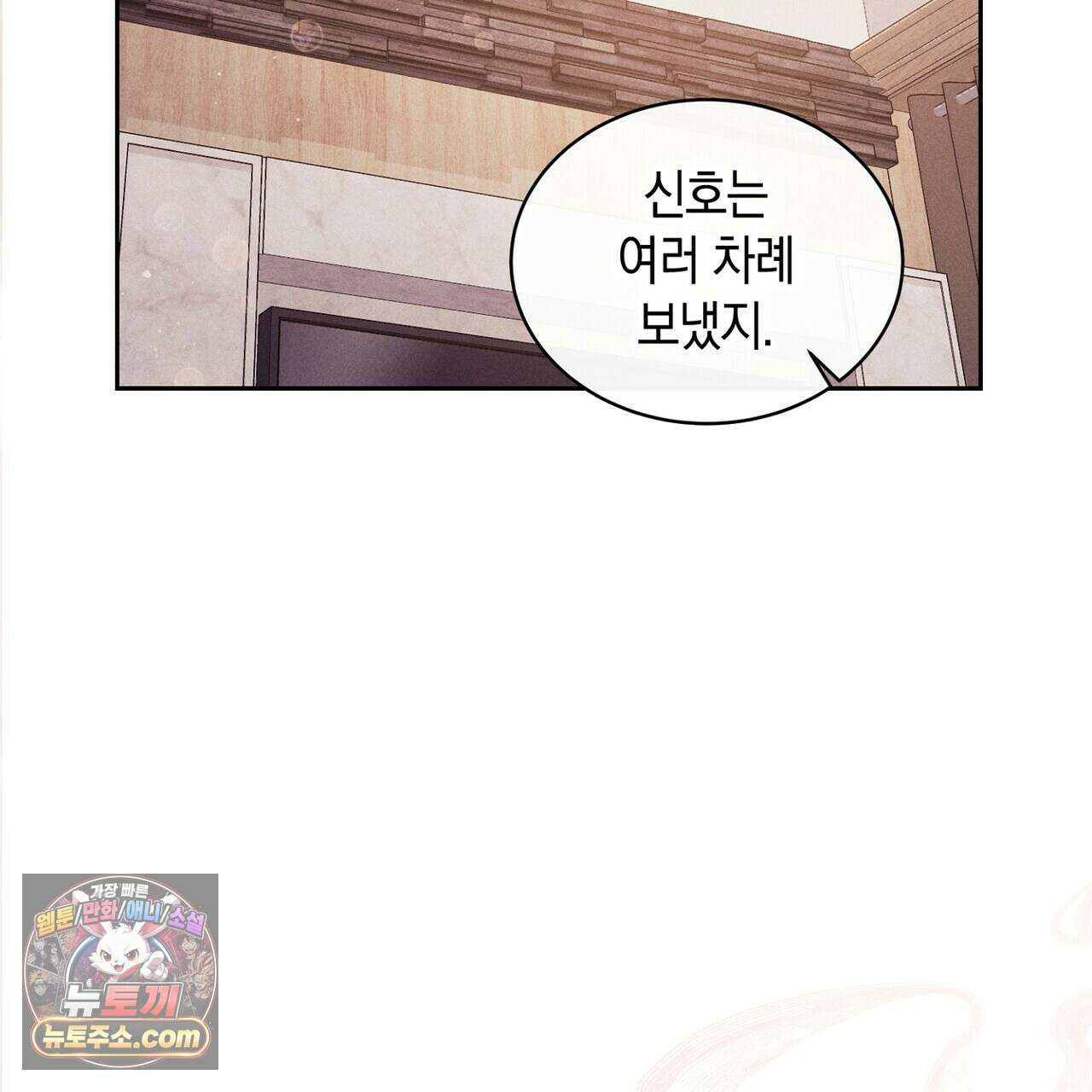 달아나도 그대 7화 141