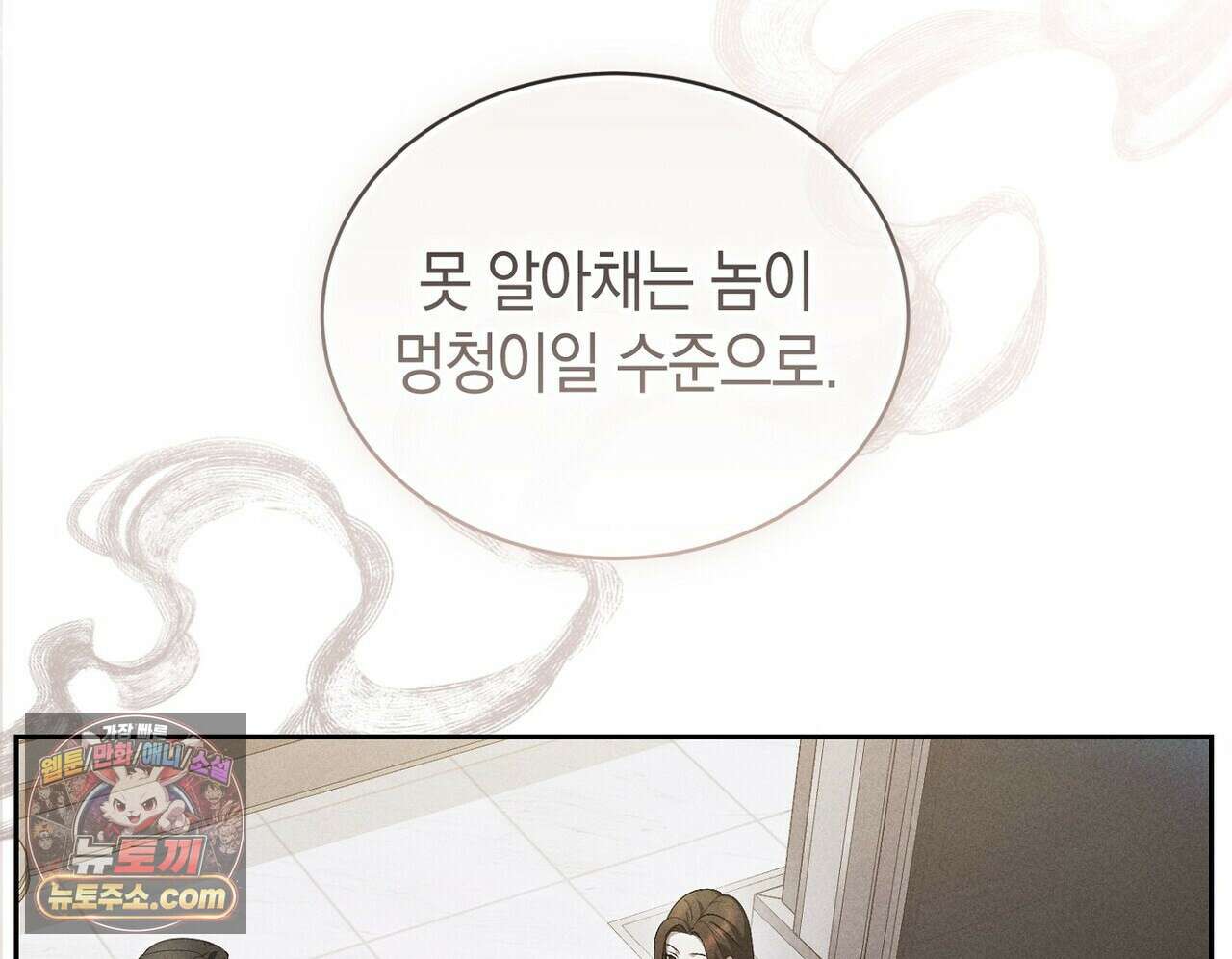 달아나도 그대 7화 142