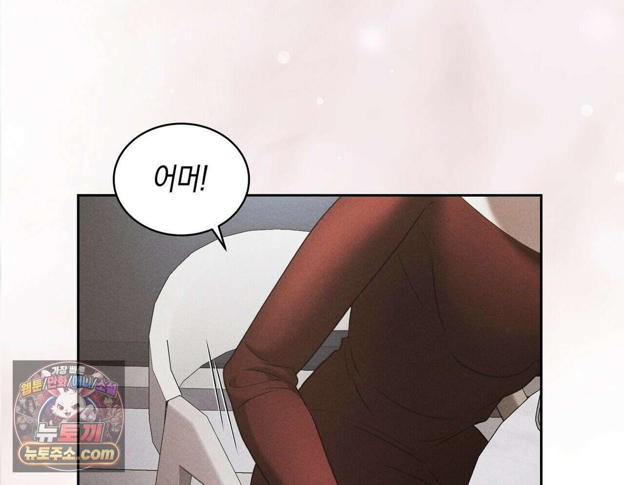 달아나도 그대 7화 144