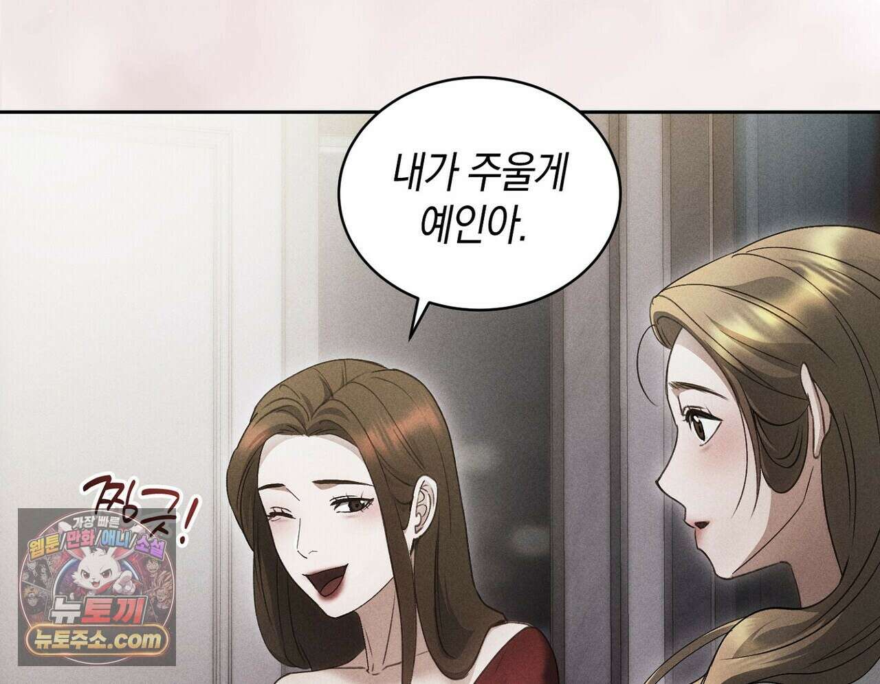 달아나도 그대 7화 146