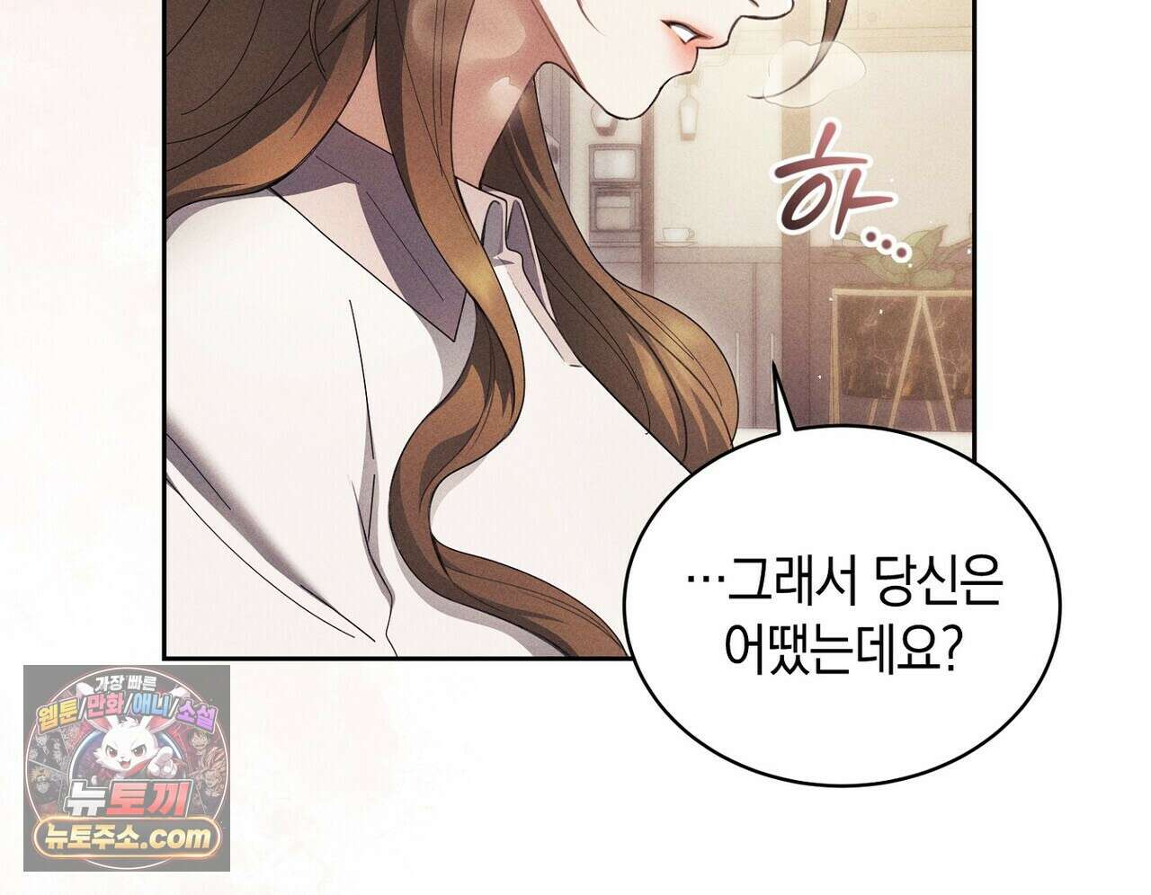 달아나도 그대 7화 156