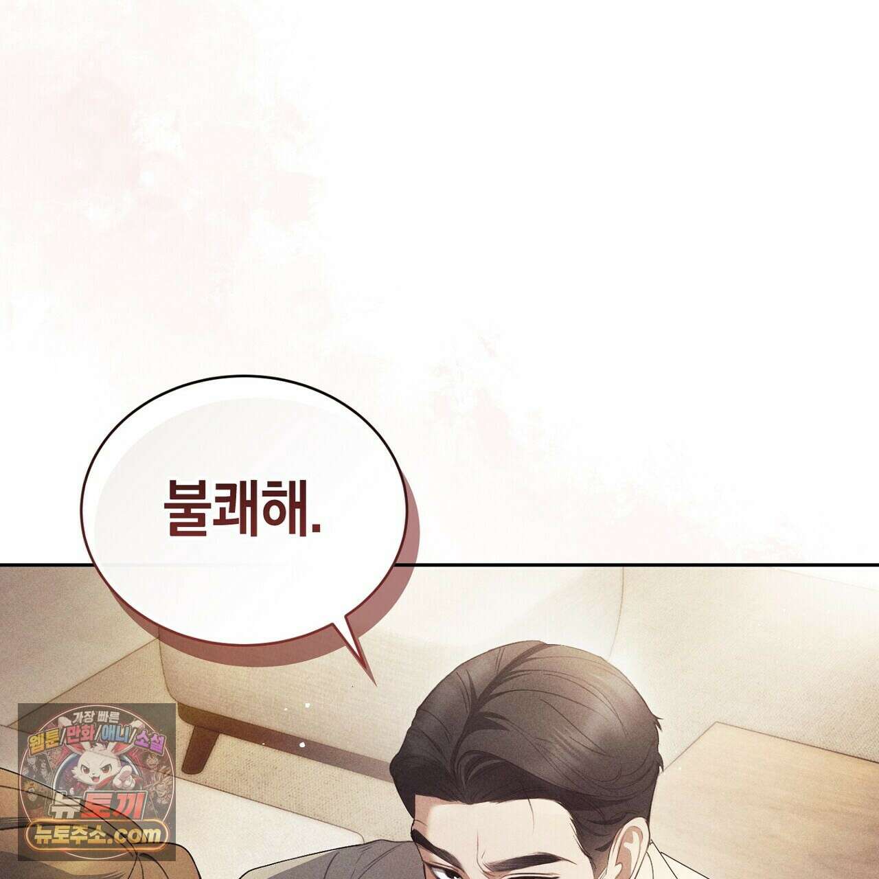 달아나도 그대 7화 157