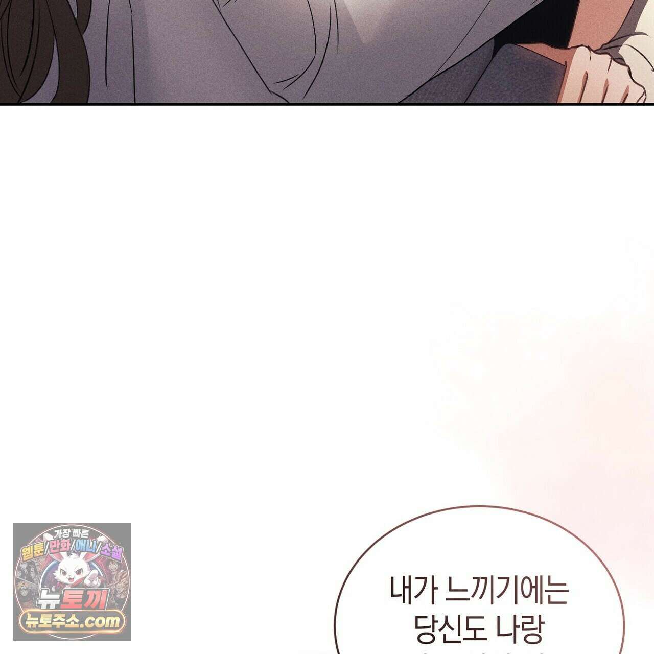 달아나도 그대 7화 159