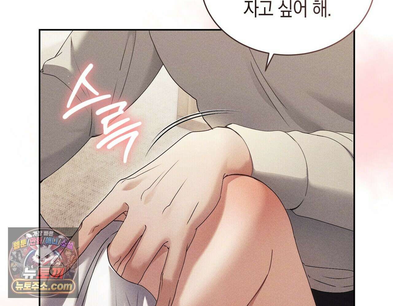 달아나도 그대 7화 160