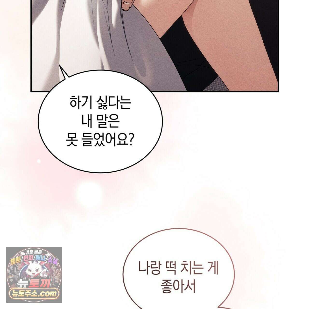 달아나도 그대 7화 161