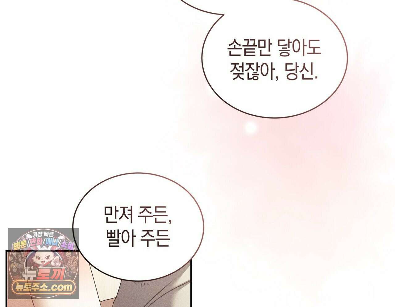 달아나도 그대 7화 162