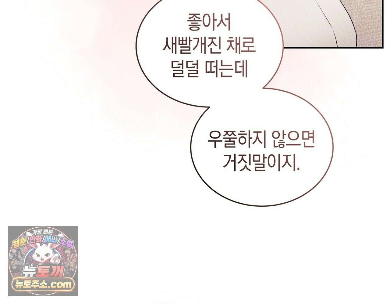 달아나도 그대 7화 164