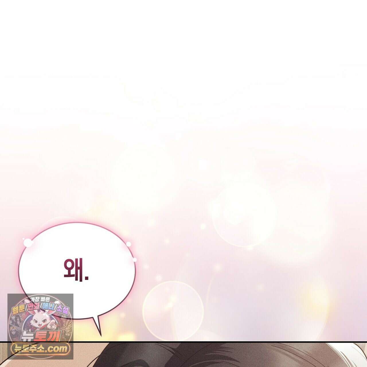 달아나도 그대 7화 167