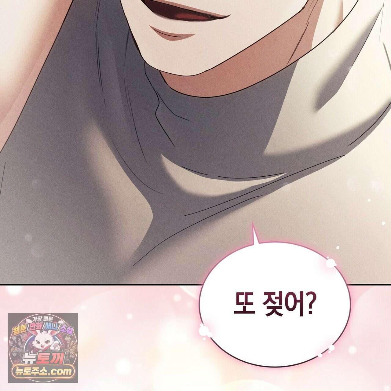 달아나도 그대 7화 169