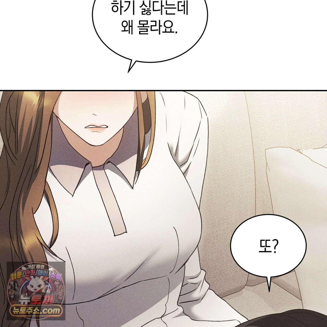 달아나도 그대 7화 171