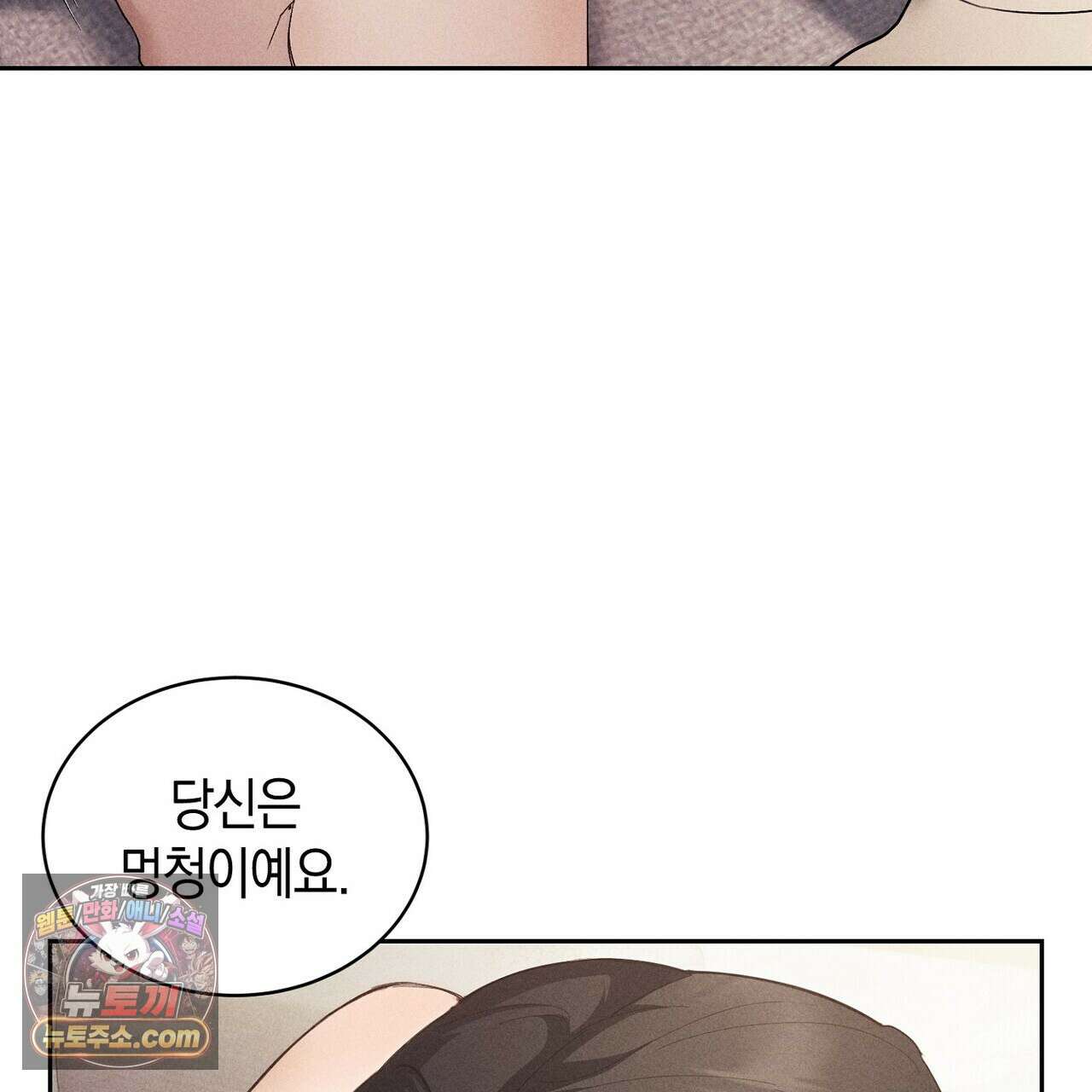 달아나도 그대 7화 173